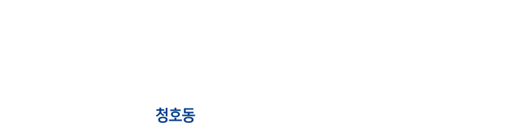 
			동해바다와 청초호 듀얼 VIEW · 속초시의 생활중심 리얼 CORE
			속초 베네스트 하우스 로고
			